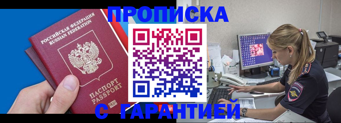 временная регистрация для школы в Лесном