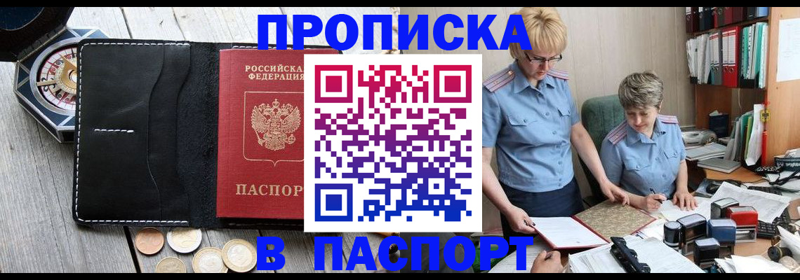 регистрация в Лесном